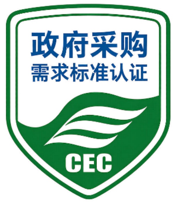 政府采購需求標準標識樣本