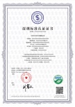 深圳標準實施規則公開方式