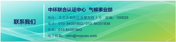 黎明文儀家具有限公司碳足中和證書-CEC-2022-CN-O-0011