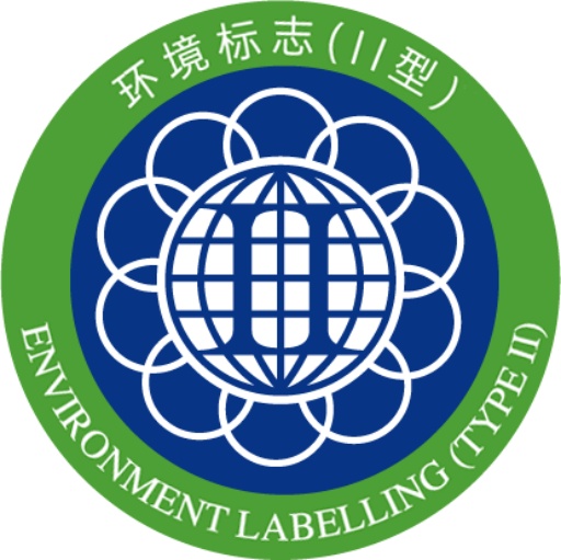 環境標志（II型）產品核證介紹