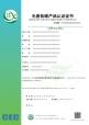 碳類實施規則公開信息