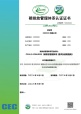 碳類實施規則公開信息
