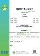 碳類實施規則公開信息