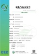 碳類實施規則公開信息