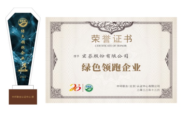 宏碁踐行綠色低碳高質量發展