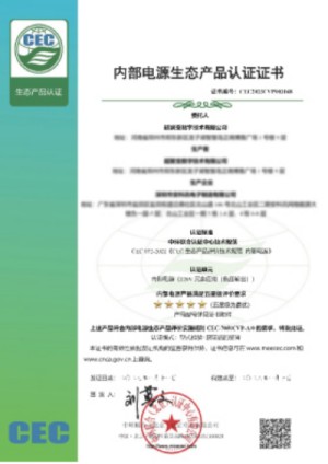 超聚變電源獲中環聯合認證中心首個五星級電源生態產品認證