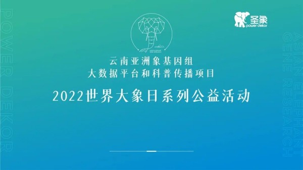 高質量發展新榮光——圣象榮獲“綠色領跑企業”殊榮