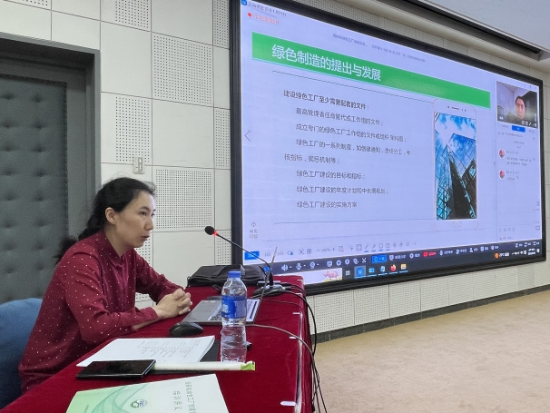 中國認證認可協會聯合中環聯合認證中心成功舉辦國家級綠色工廠創建實務培訓