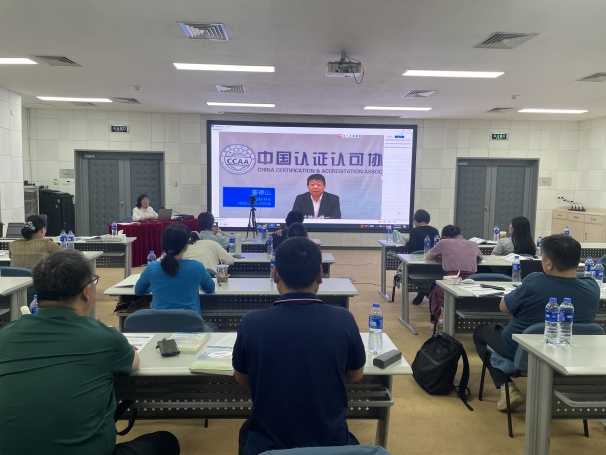 中國認證認可協會聯合中環聯合認證中心成功舉辦國家級綠色工廠創建實務培訓