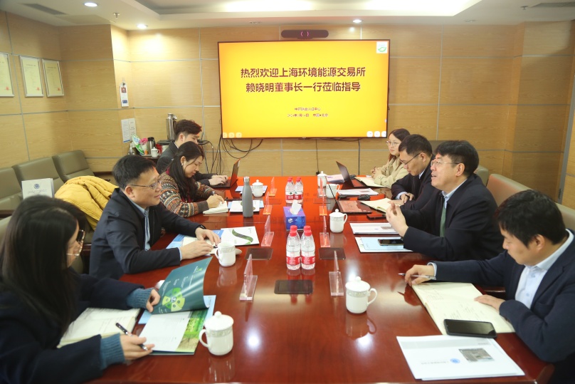 上海能源環境交易所賴曉明董事長一行到訪中環聯合