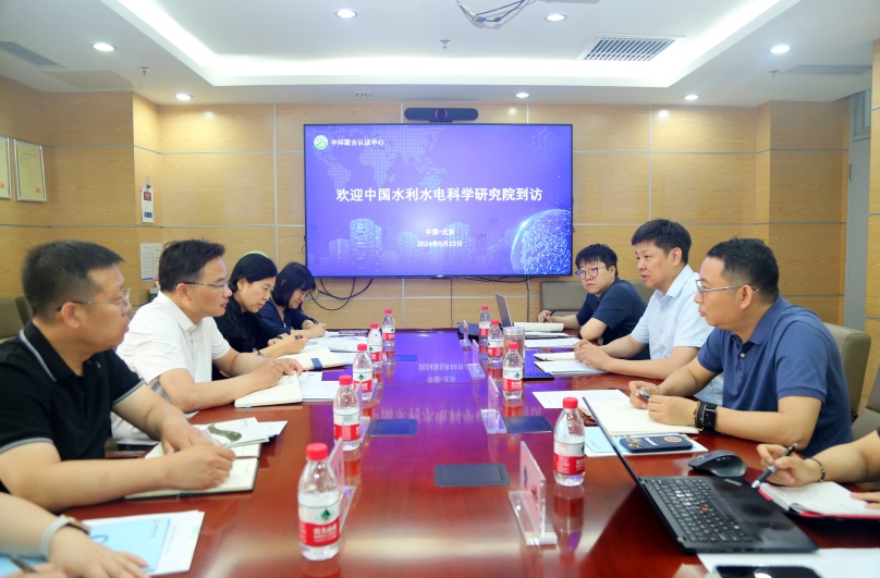中國水利水電科學研究院一行到訪中環聯合開展合作交流
