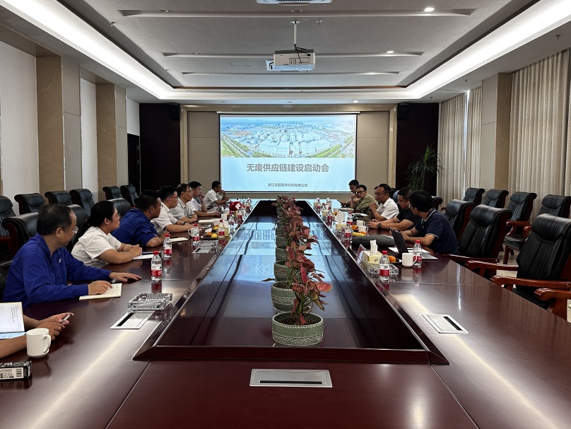中環聯合認證中心啟動浙江花園營養科技有限公司無廢供應鏈建設技術研究項目