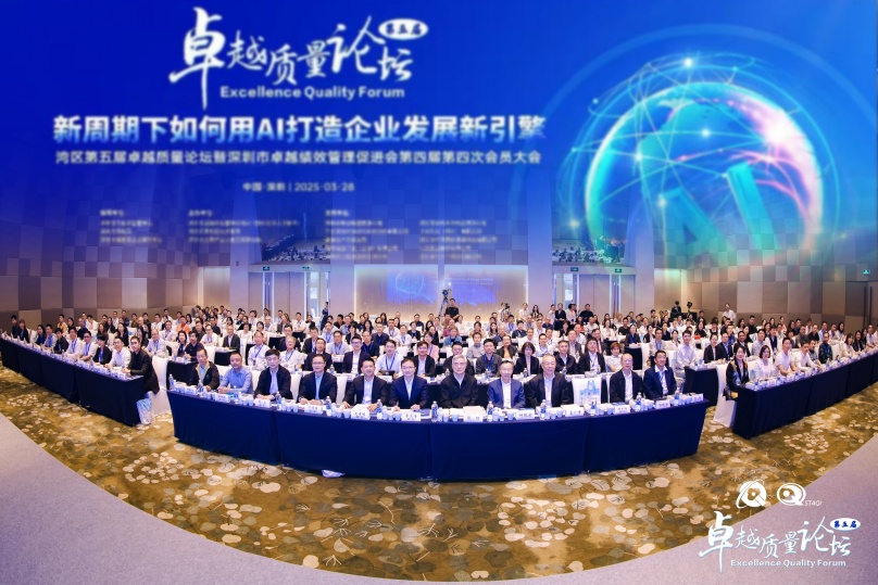 中環聯合獲得深卓越績效促進會“2024年優秀技術服務機構”稱號