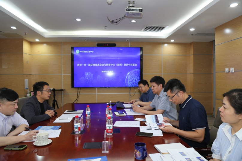一帶一路環境技術交流與轉移中心到訪中環聯合
