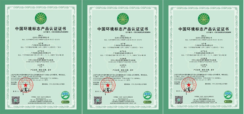 綠色低碳新典范！北京蘭文喜獲中國環(huán)境標(biāo)志產(chǎn)品認(rèn)證