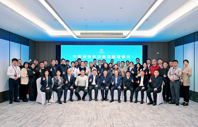 中環(huán)聯(lián)合應邀參加2025工業(yè)綠色低碳發(fā)展大會