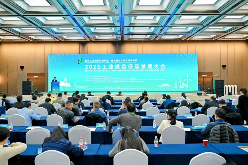 中環(huán)聯(lián)合應邀參加2025工業(yè)綠色低碳發(fā)展大會
