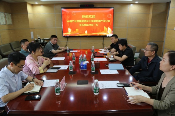 中國產業發展促進會工業碳利用產業分會與中環聯合開展業務交流座談
