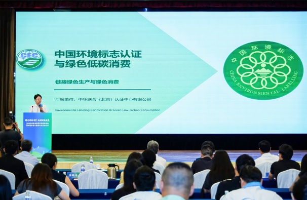 2026綠色消費季系列宣傳活動暨綠色家電主題宣傳月在青島盛大啟幕，中國環境標志賦能全民綠色消費升級
