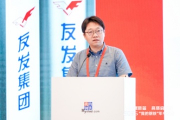 中環(huán)聯(lián)合受邀參加2026“我的鋼鐵”年中大會