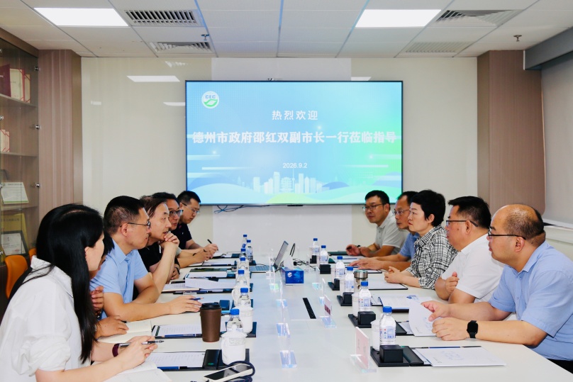 中環聯合與德州市推動開展綠色低碳工作交流合作