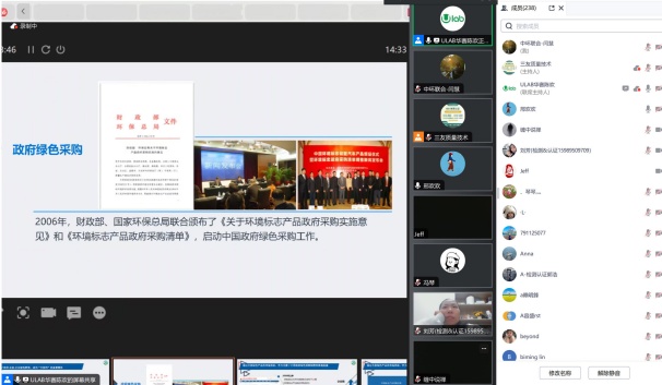 “中國環境標志認證”公開課在粵順利舉行
