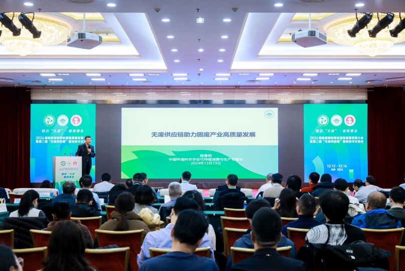 中國環境科學學會可持續消費與生產專業委員會年會在京召開