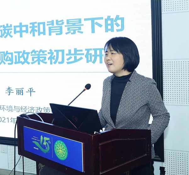 李麗平