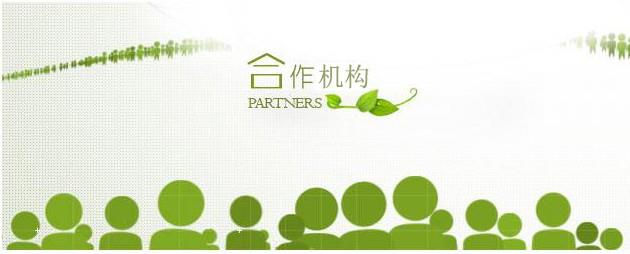優秀合作機構